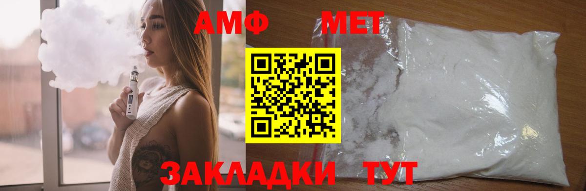АМФЕТАМИН 98%  Вход с VPN  мега рабочий сайт  Чернушка 