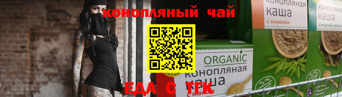 Печенье с ТГК конопля  Чернушка 