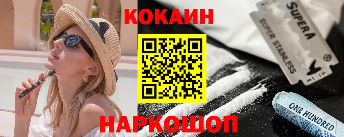 COCAIN  МЕФ кристаллы  Мефедрон   Alpha-PVP СОЛЬ кристаллы  Чернушка  ГАШ 