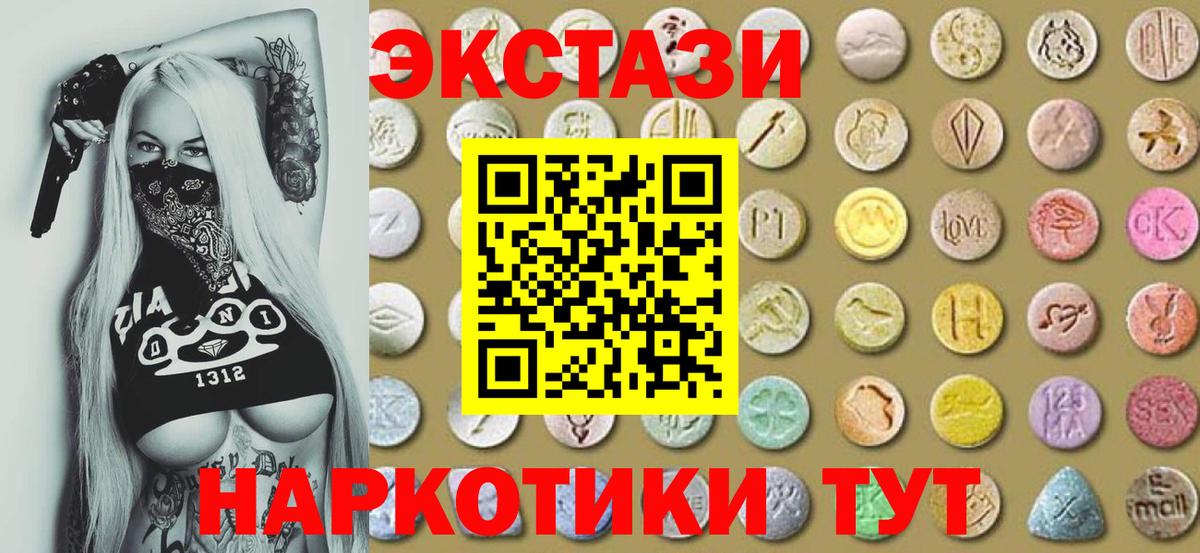 Экстази  Экстази 300 mg  Чернушка  Экстази ешки 