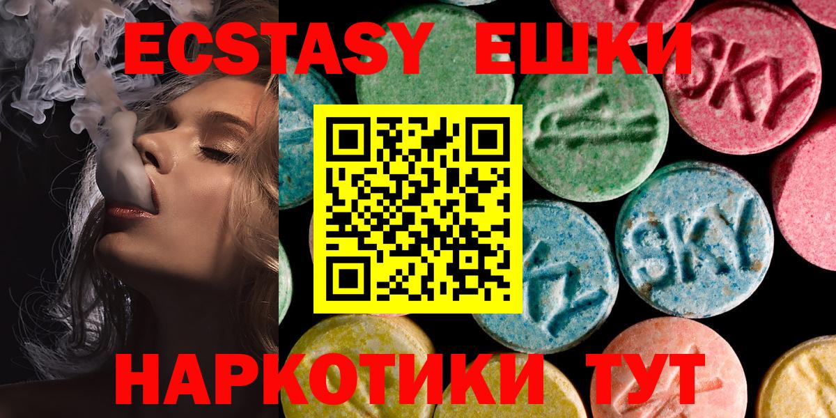 Экстази DUBAI  Вход с VPN  Ecstasy  Экстази Cube  Чернушка 