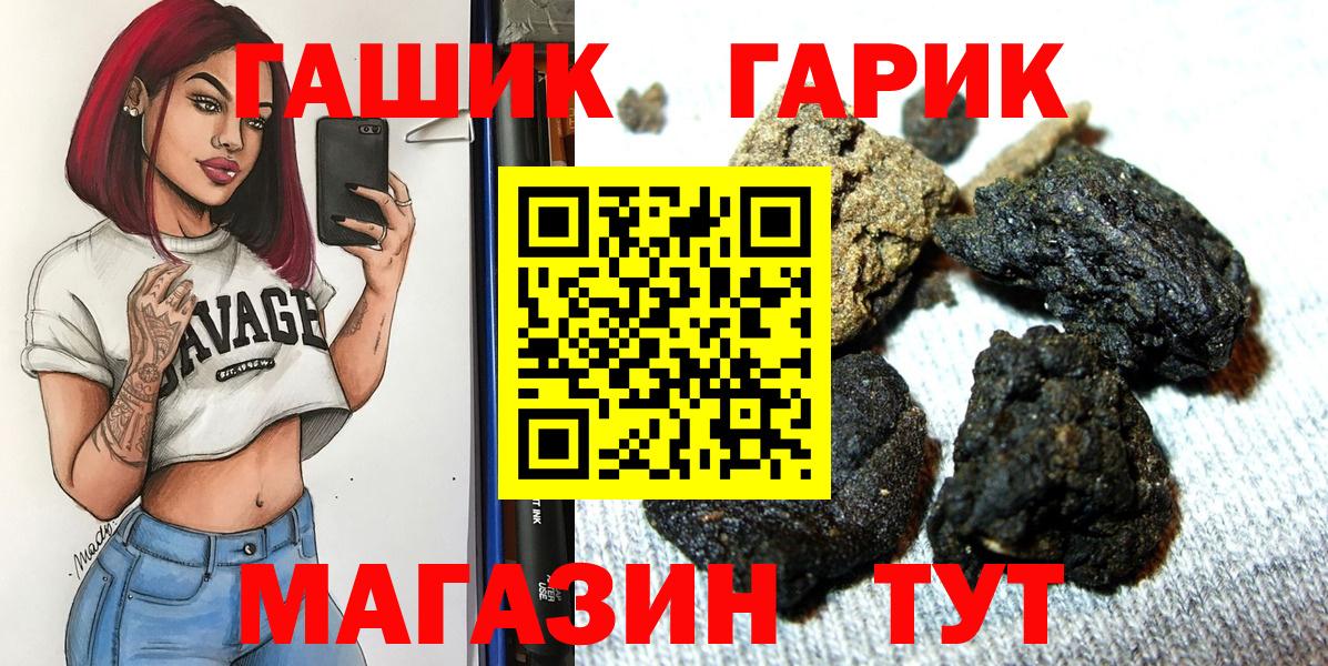 ГАШ Premium  Вход с VPN  ГАШ  ГАШ хэш  Чернушка 