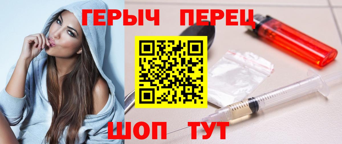 ГЕРОИН  Вход с VPN  Чернушка  Героин герыч 