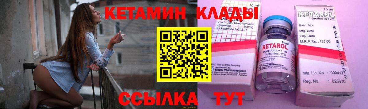 КЕТАМИН VHQ Чернушка