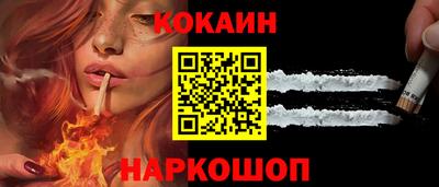 кокаин премиум Краснокаменск