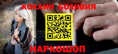 кокаин премиум Краснокаменск