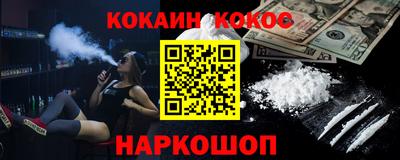 кокаин премиум Краснокаменск