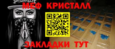 мет Краснознаменск