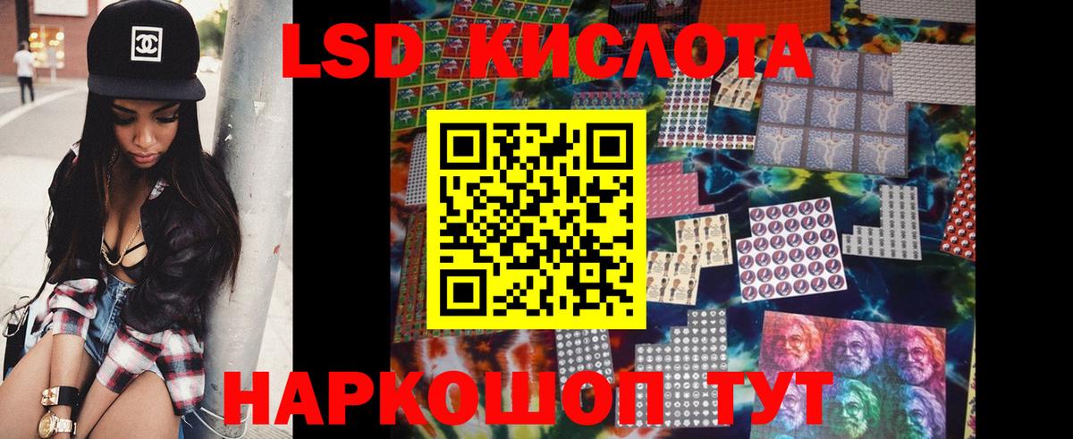 LSD-25 экстази кислота  Вход с VPN  LSD-25 экстази кислота  Чернушка 