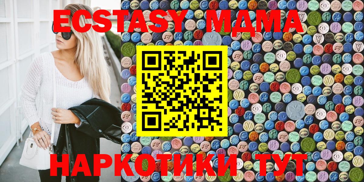 МДМА Molly Чернушка