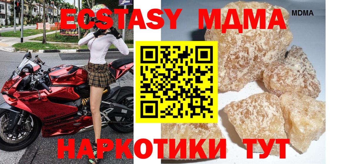 МДМА VHQ  МДМА  Чернушка  Вход с VPN 