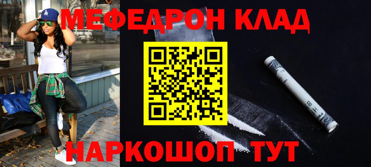 Мефедрон  МЯУ-МЯУ мяу мяу  Вход с VPN  Чернушка  МЯУ-МЯУ 