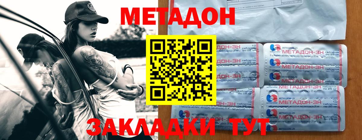 Метадон methadone  Чернушка  МЕТАДОН кристалл 