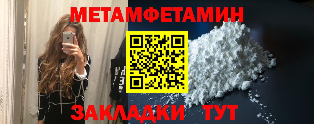 МЕТАМФЕТАМИН пудра Чернушка