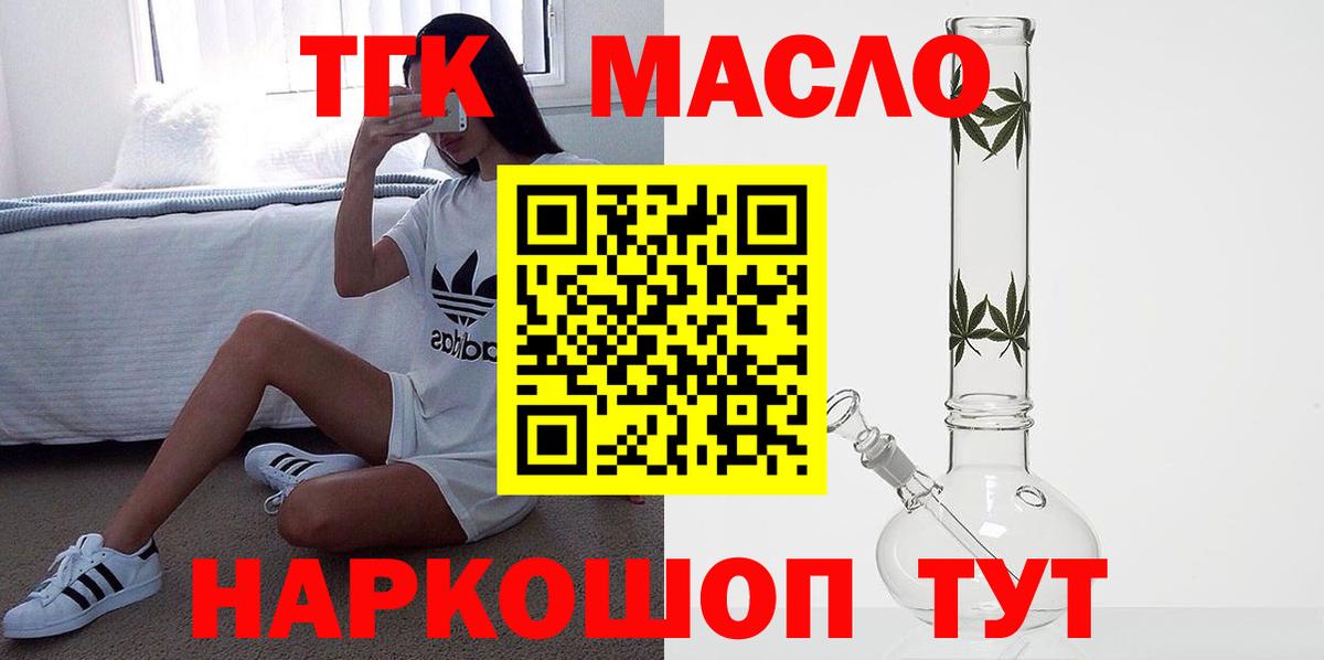 Дистиллят ТГК концентрат Чернушка